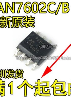 FAN7602C FAN7602B 进口全新原装 液晶贴片SOP8