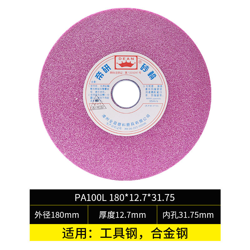 帝研正品铬刚玉砂轮磨床磨刀机砂轮片台式砂轮机平面磨陶瓷砂轮片,包装,五金配件包装,淘宝优惠券,粉丝福利购,淘宝优惠卷