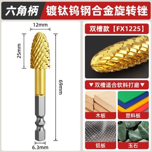 镀钛钨钢硬质合金旋转锉打磨头六角柄铣刀钻头锉刀电钻不锈钢磨头