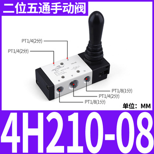 10气阀控制开关 二位五通换向阀手扳阀4H310 气动手动阀4H210
