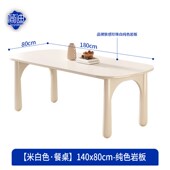 2024法式 小户型家用实木岩板餐桌奶油风餐桌椅组合长方形饭桌 新款