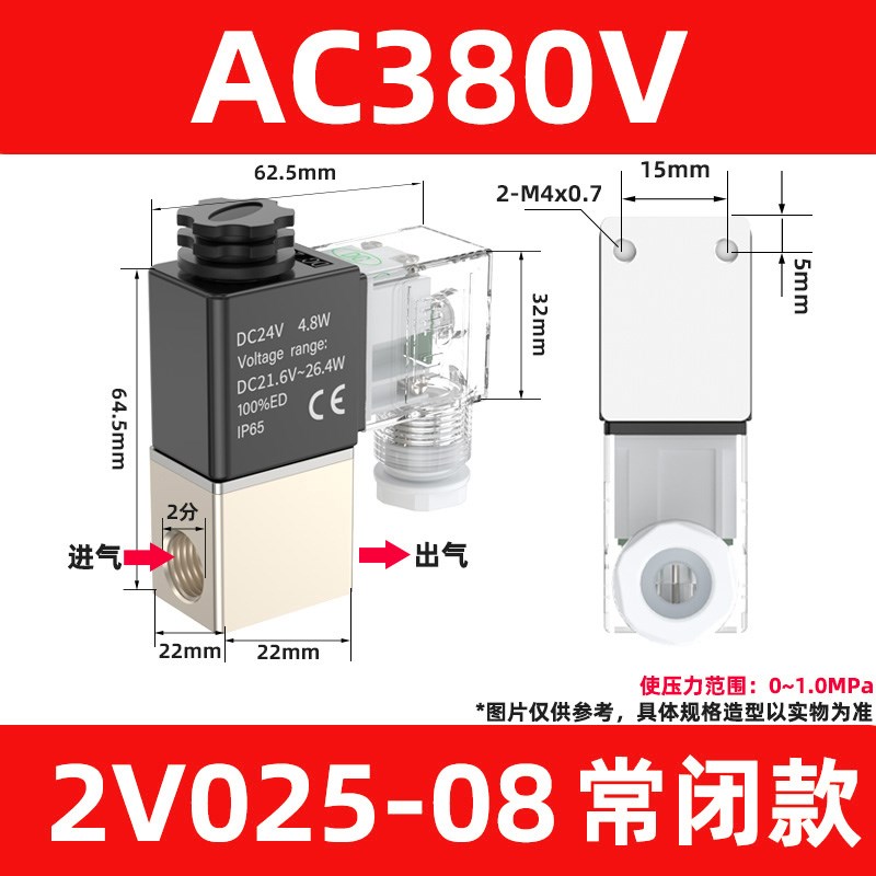 电磁控制阀二位二通气动电磁阀一进一出气控阀2v025空Z压机控制器