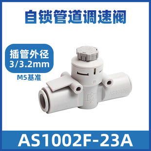 6AS2052F 不锈钢AS1002FG 管道直通节流阀接头AS1001F