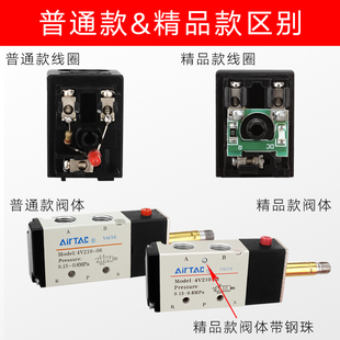 亚德客气动24V电磁阀4V210 8二位五通三通气缸控制换向气阀电磁