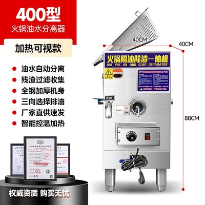 火锅店油水分离器厨房餐饮专用过滤隔油残渣一体机汤底隔油池商用