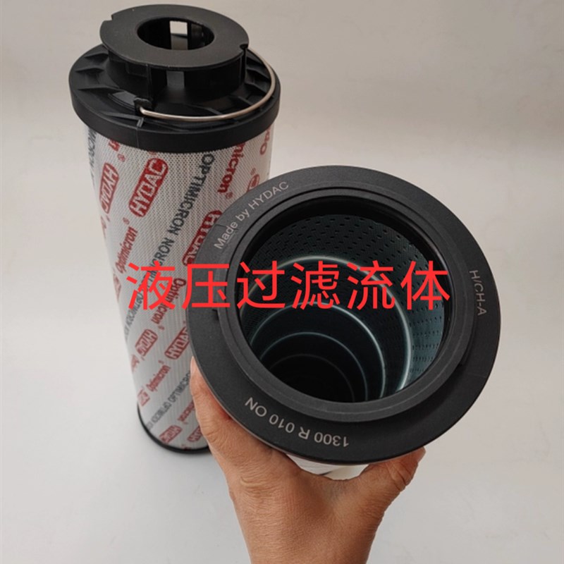 HYDAC贺德克液压油过滤器滤芯0330R010ON/0660R020QON/1300R010ON
