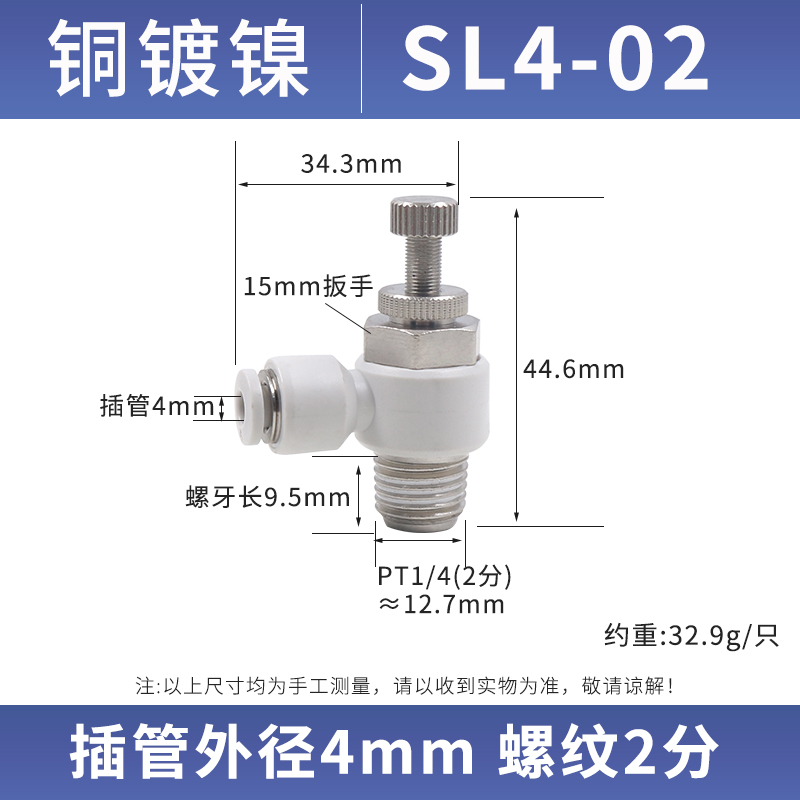 气管快速接头调速阀SL4/6/8/10/1D2-M5/01调节气动节流阀排气2分