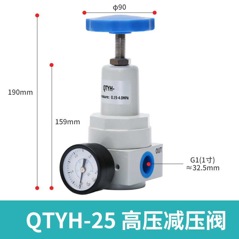调压阀QTY-15QTY-20QTY-25QTY-C40QTY-50高压QTYH-15QTYH-25