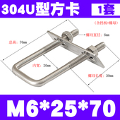 304不锈钢方型卡直角U型卡U型螺栓直角螺丝U型方止U管卡扣方管夹