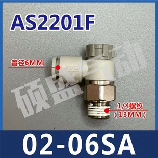 原SMC节流阀AS气缸调速阀AS1201F AS2201F气动快插接头PU塑料可调