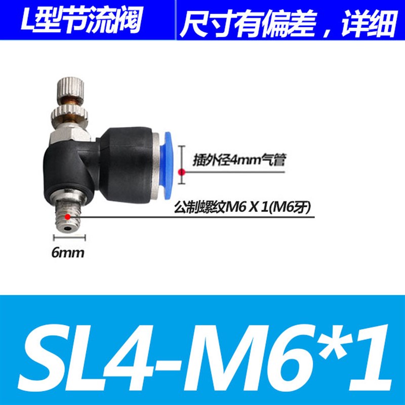 艾克斯气动L型节流阀SL4SL6-M5M6SL8SL10SL12-0L1-02-03-04SL16-0