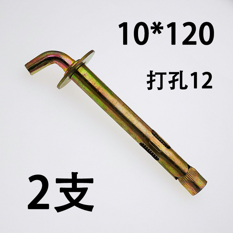 包邮储水式电热水器挂钩 通用加长型膨胀螺丝胀栓钩子螺栓膨胀钩