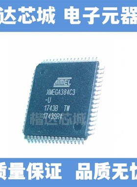 ATXMEGA384C3-AU 丝印XMEGA384C3 单片机TQFP64 全新
