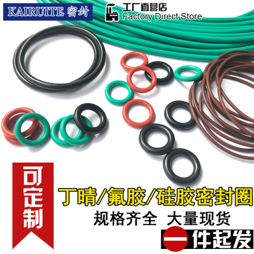 氟胶O型密封圈内径635/640/645/650/655/660/665/670/675/680*7