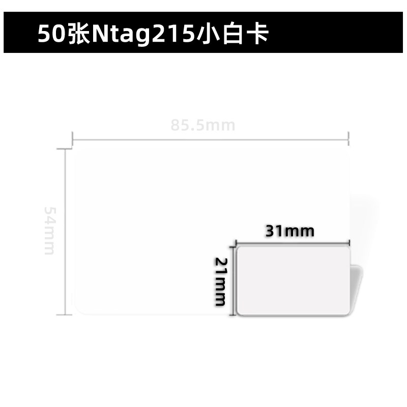 ntag215卡圆卡NFmC215白卡自制amiibo钱币卡动森215卡tagmo贴纸