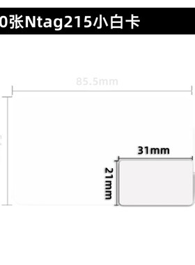 ntag215卡圆卡NFmC215白卡自制amiibo钱币卡动森215卡tagmo贴纸