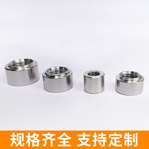 304不锈钢圆螺母Rc接头M20*1.5加厚台阶焊接座内丝M10*1PT2分4分