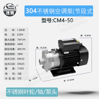凌霄水泵CM4-40T/CM8-30T卧式多级离心泵增压循环供水冷却