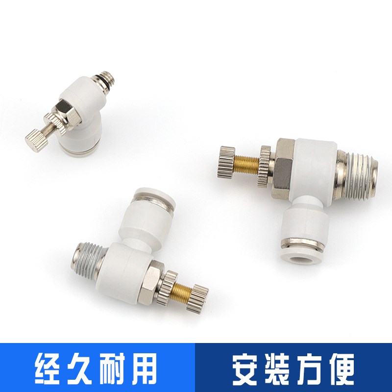 塑料气管气缸气动调速阀接头L型节流阀SL4/6/8O/10/12调节气压气