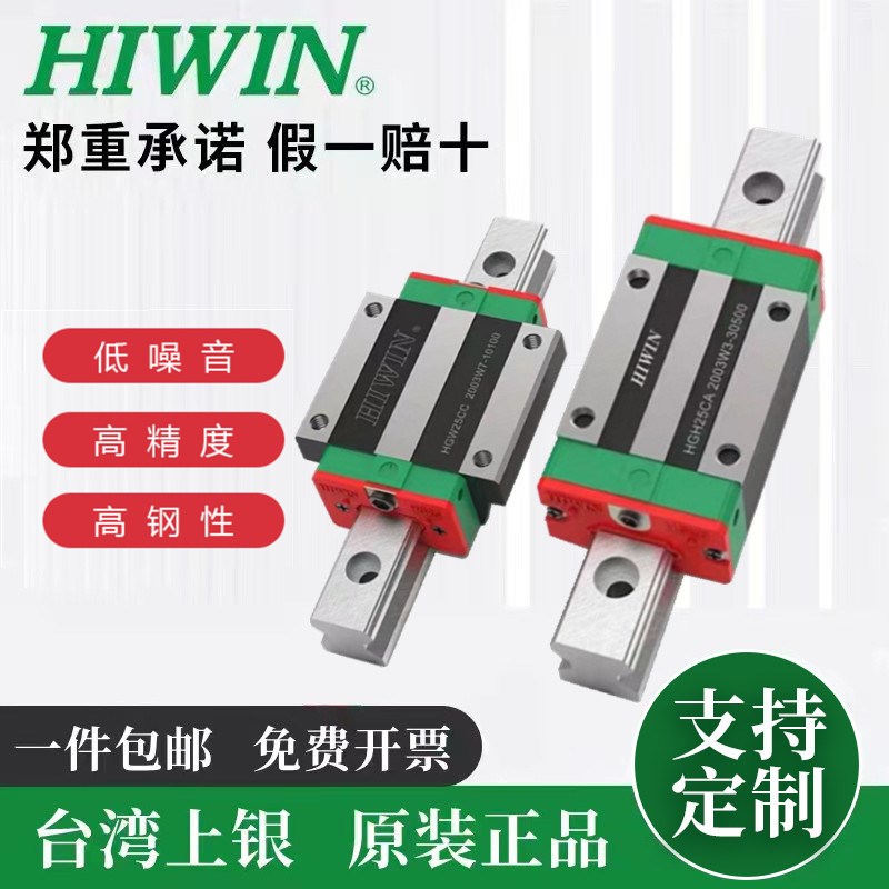 HIWIN台湾上银直线导轨滑块HGH/HGW15/20/H25/30/35/45/55CA/HC