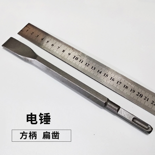 电镐电锤扁凿尖钻头开槽穿墙打墙壁加长方柄六角柄两用冲击钻凿子