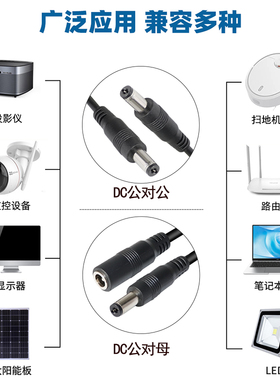 dc552c1公对公对母线12V5A纯铜圆孔双头延长线加长25米 监控电源