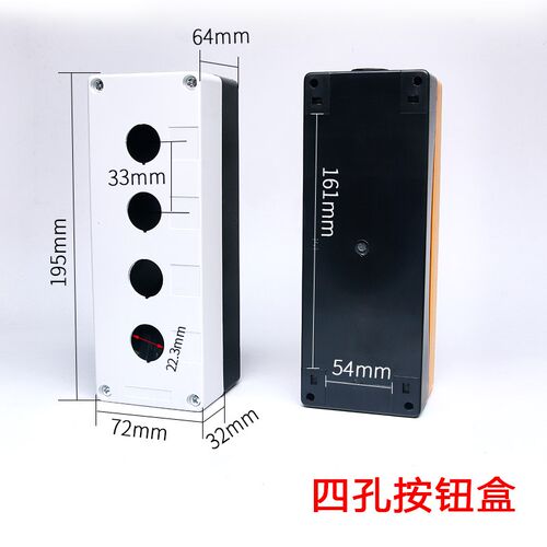 123456孔按钮开关控制盒急停防尘防水BX1/2/3/4/5/6按钮指示灯盒
