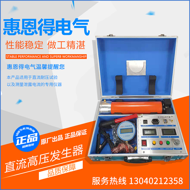 120/60KV/2mA直流高压发生器承D试 氧化锌电缆试验 高频直流耐压