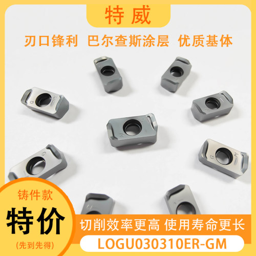 GM槽双面刃合金铣刀片LOGU快进给刀片 LOGU030310ER-GM粗加工刀具