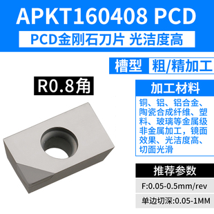 金刚石PCD刀片数控车牀外圆切断内孔车刀宝石车刀铝刀粒高亮刀头