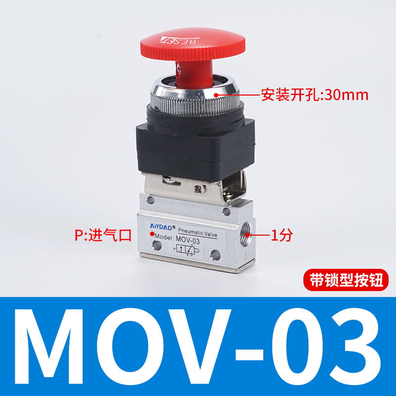 气动滚轮机械阀气阀i开关MOV321R-02/03/01急停按钮EB按压式PP旋