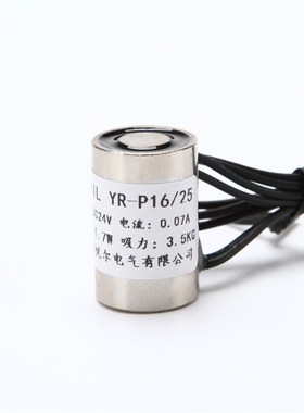 YR-P16/25电磁铁 3q.5KG直流式电磁铁 长时间通电DC12V24V电磁吸