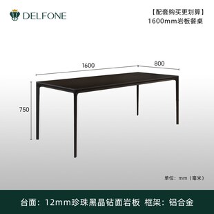 德利丰纯黑岩板餐桌椅2024新款 轻奢小户型长方形饭桌 极简风意式