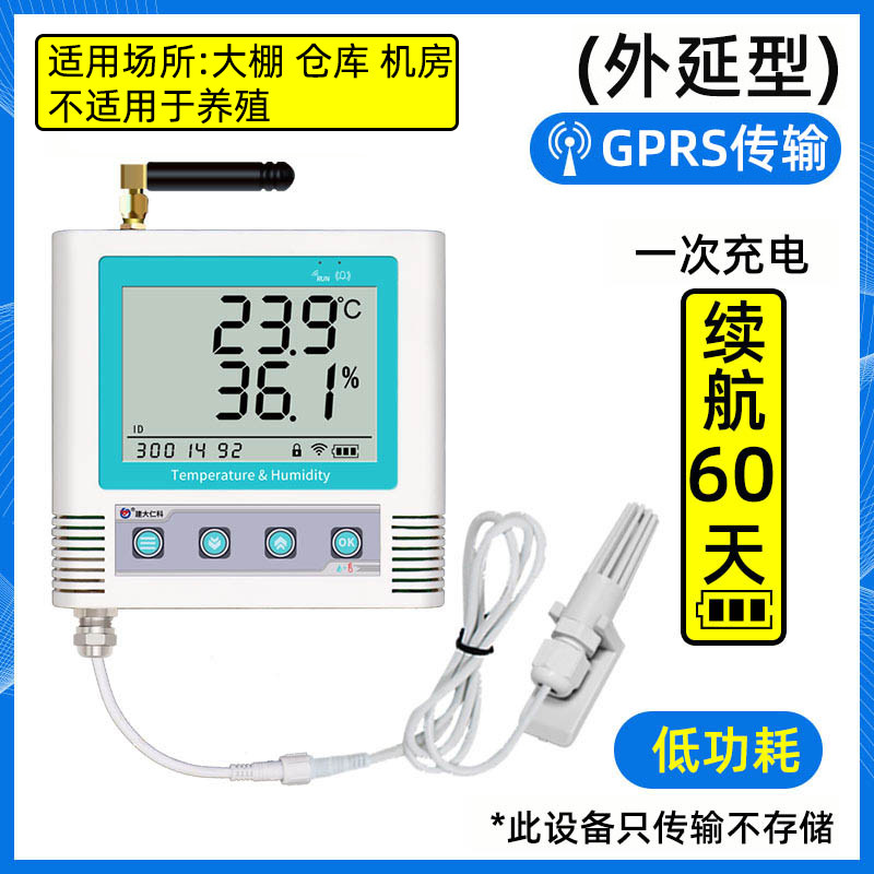 远程温度手机监控app电话报警无线养殖高精度记录仪大棚温湿度计,个性定制/设计服务/DIY,明信片定制,淘宝优惠券,粉丝福利购,淘宝优惠卷