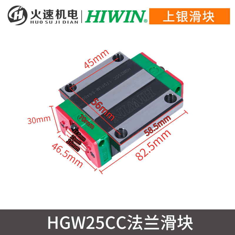 HIWIN上银直线滑块 HGH HGW 15 20 25滑块直销导轨滑Z块雕刻机滑