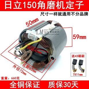 角磨机定子100型磨光机定子线圈角向磨光机全铜电机内胆通用配件