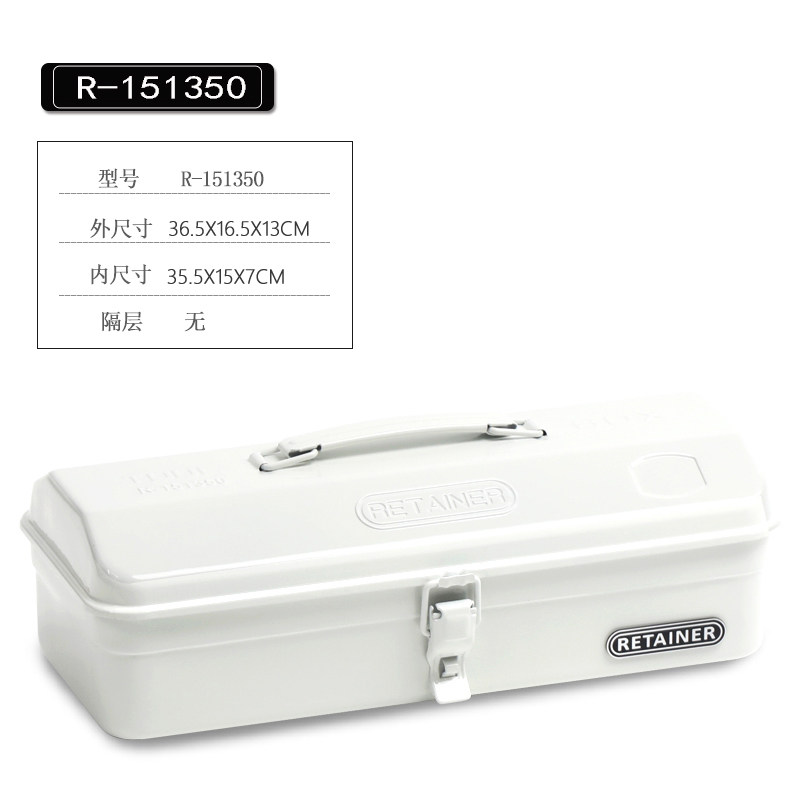 瑞美拓RETAINER白色钢制烤漆铁皮收纳盒工具箱可扣锁箱小物储物箱,童装/婴儿装/亲子装,儿童装饰手表,淘宝优惠券,粉丝福利购,淘宝优惠卷