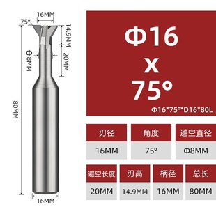60度45度75度铝用燕尾刀硬质合金反倒角刀加工中心铝用燕尾槽刀
