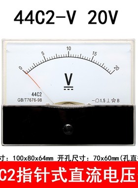 44C2-50V指针式直流电压表5V10V50V15V30V100V250V 600V机械板表