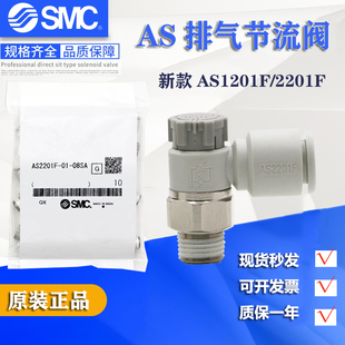 04A 08SA气缸 SMC气动节流调速阀接头AS1201F 06A 2201F