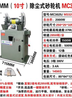 除尘式环保砂轮机西湖砂轮机厂吸尘抛光磨刀机内设吸尘装置MC3025