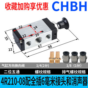 10气动元 气阀4R310 件 08气缸控制开关推拉式 二位五通手拉阀4R210