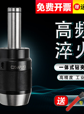 一体式钻夹头高精度R8-APU13连体夹头铣床钻夹头BT40wxt386YxNq