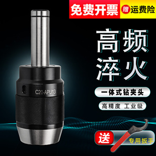 一体式钻夹头高精度R8-APU13连体夹头铣床钻夹头BT40wxt386YxNq