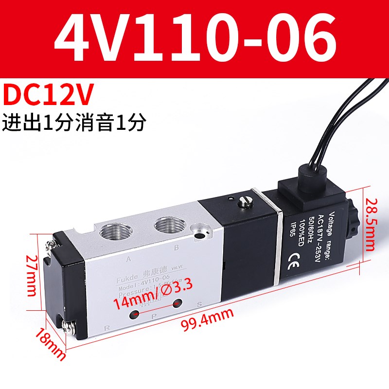 气动电磁阀4V110一06二位五通220v电子换向24V气缸12VZ电阀控制阀