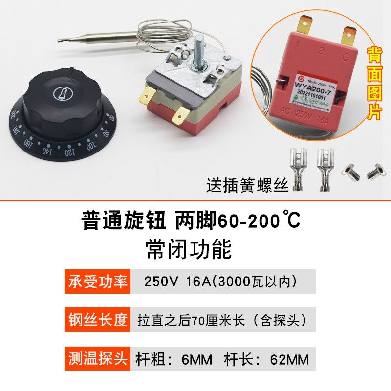 电炸锅200度温控器32A大功率开关电烤箱300度温控商用煮面桶配件,童装/婴儿装/亲子装,儿童装饰手表,淘宝优惠券,粉丝福利购,淘宝优惠卷