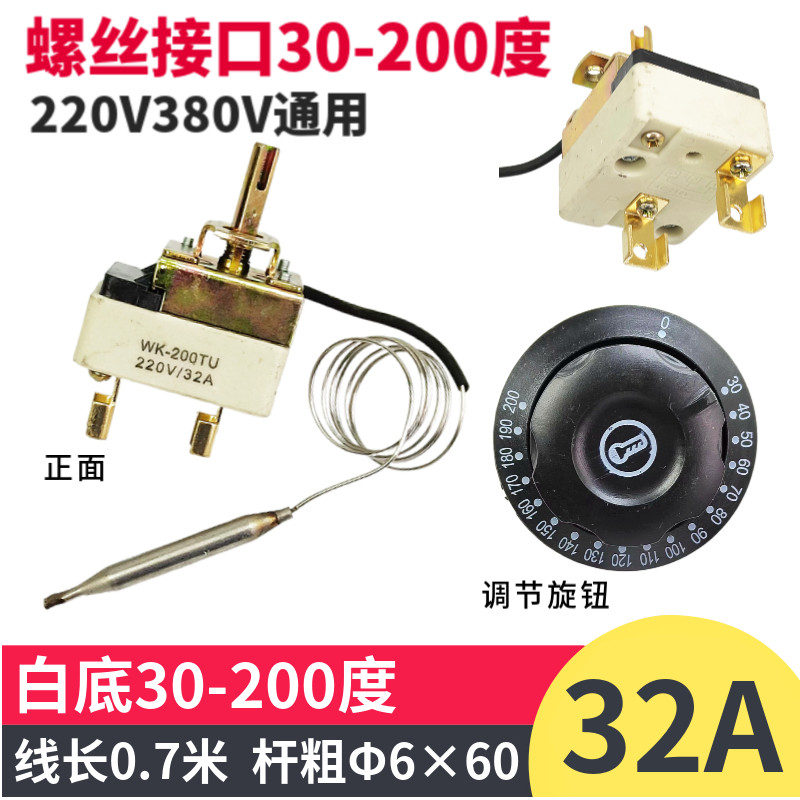 32A煮面炉桶温控开关开水器烘烤箱温度控制器油炸锅汤旋钮温控器,童装/婴儿装/亲子装,儿童装饰手表,淘宝优惠券,粉丝福利购,淘宝优惠卷