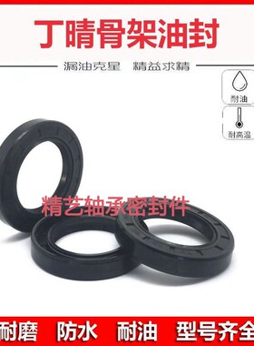35*72油封35x72x7 357210 35.72.12 35-72-8骨架油封 密封圈