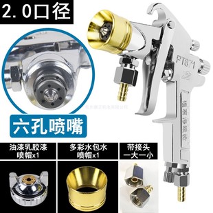 油漆喷枪水包水多l彩喷抢多彩漆喷枪乳胶漆水包砂沙专用外墙喷涂