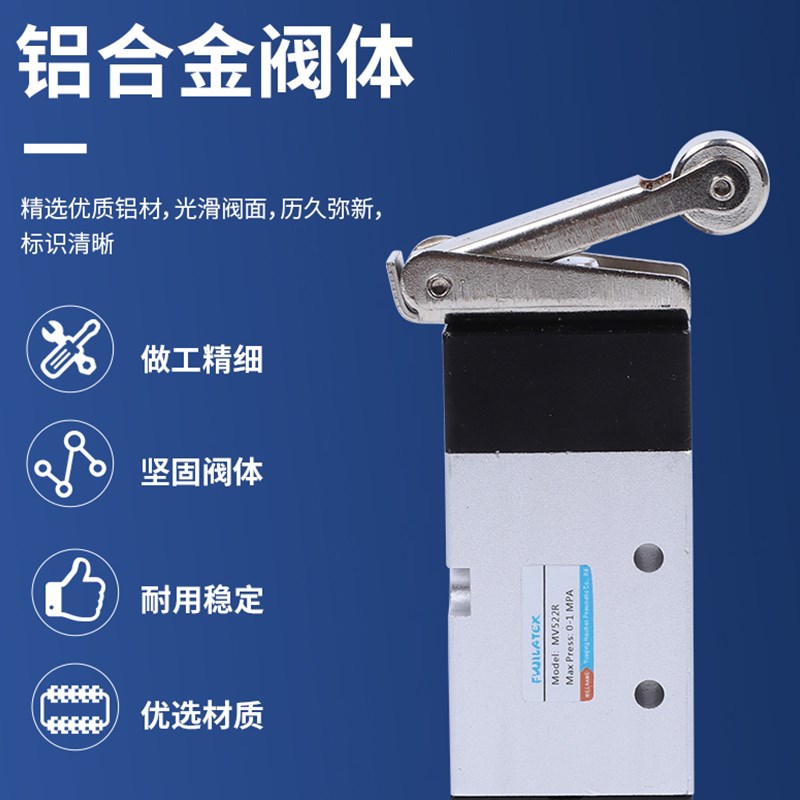 二位五通机械e阀MSV-86522R滚轮阀G522R气动阀MV522R行程开关MV-0